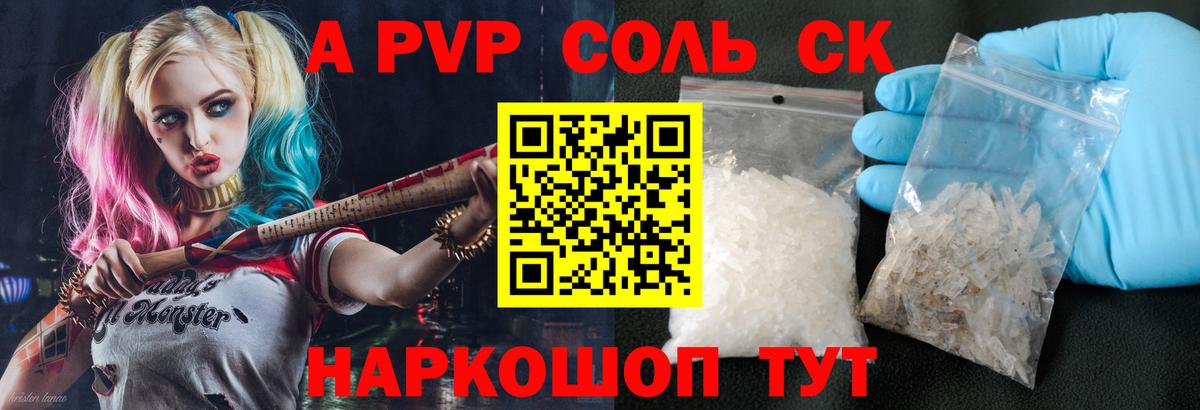 Альфа ПВП крисы CK  А ПВП крисы CK  Alfa_PVP  APVP крисы CK  Вход с VPN  Хасавюрт 