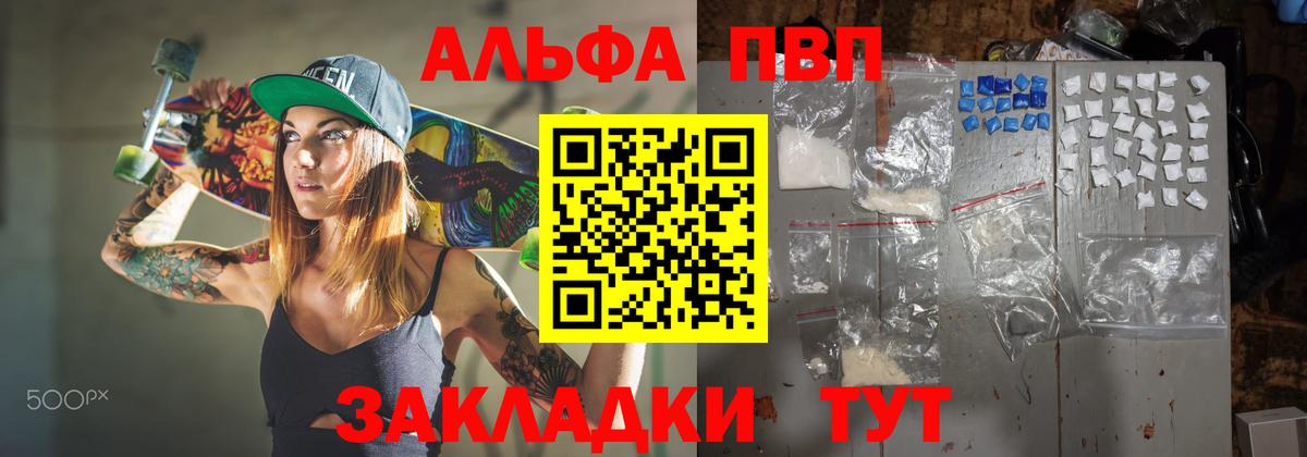Alpha-PVP Crystall Хасавюрт