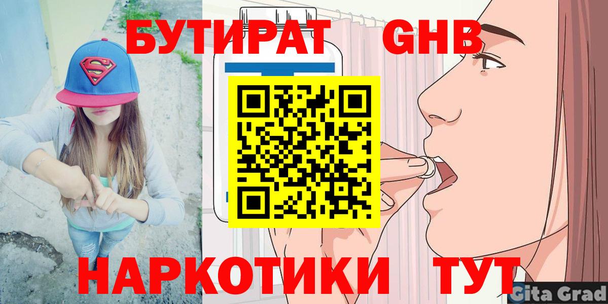 Хасавюрт  БУТИРАТ Butirat  БУТИРАТ  Вход с VPN 
