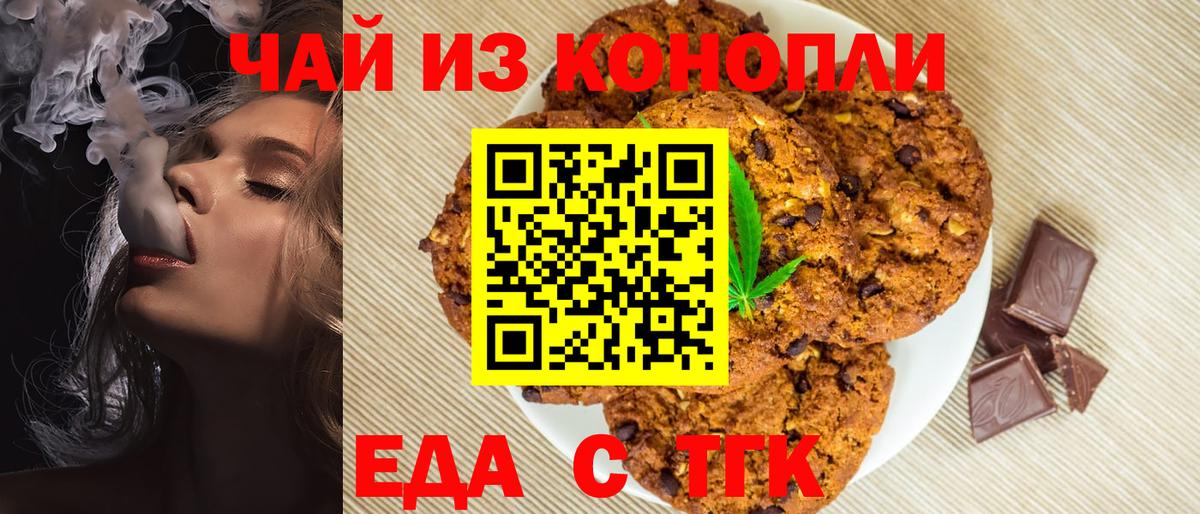Canna-Cookies конопля  Вход с VPN  Хасавюрт 