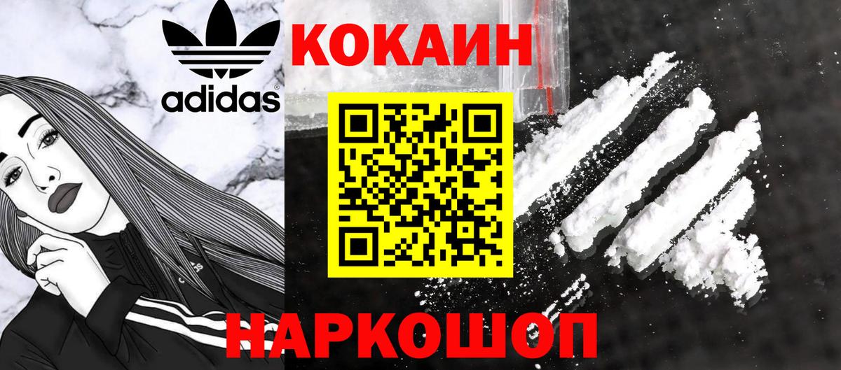 Кокаин Перу Хасавюрт