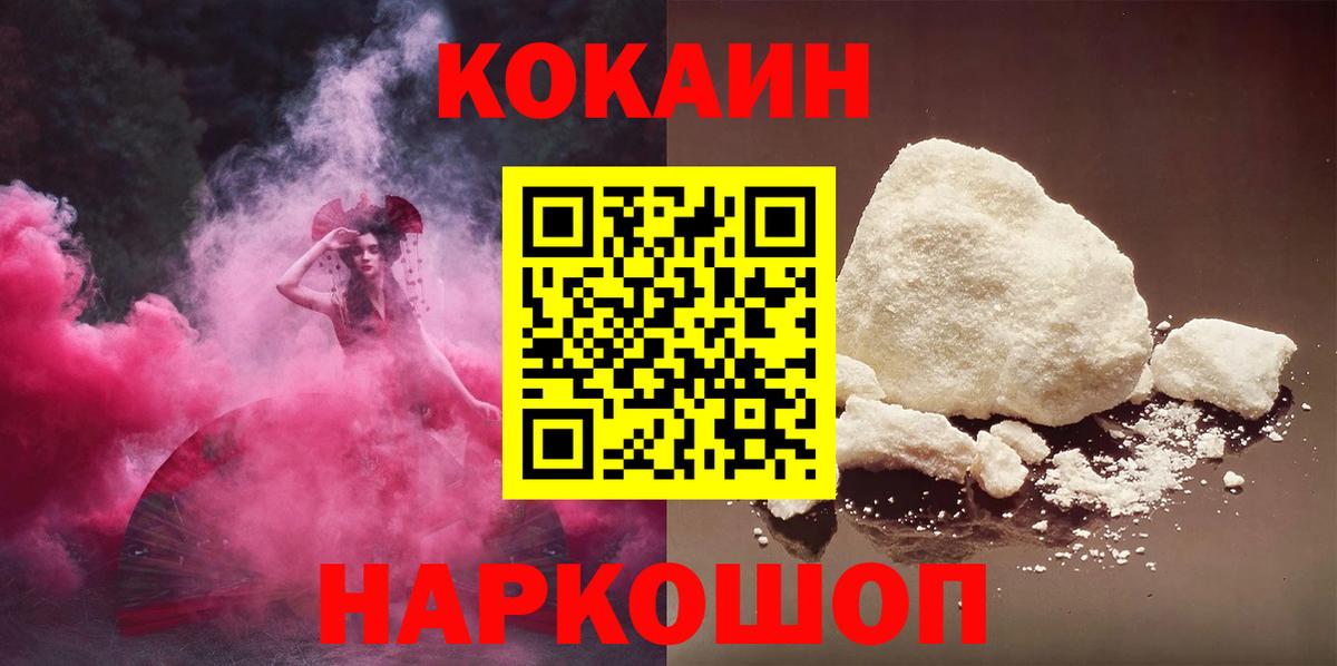 КОКАИН Боливия  КОКАИН Колумбийский  Хасавюрт  COCAIN  Вход с VPN 