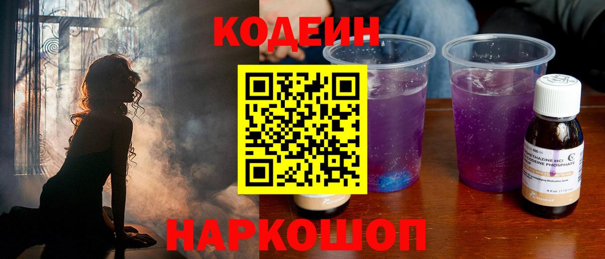 Кодеиновый сироп Lean напиток Lean (лин)  купить наркотик  Хасавюрт  Вход с VPN  Кодеиновый сироп Lean напиток Lean (лин) 