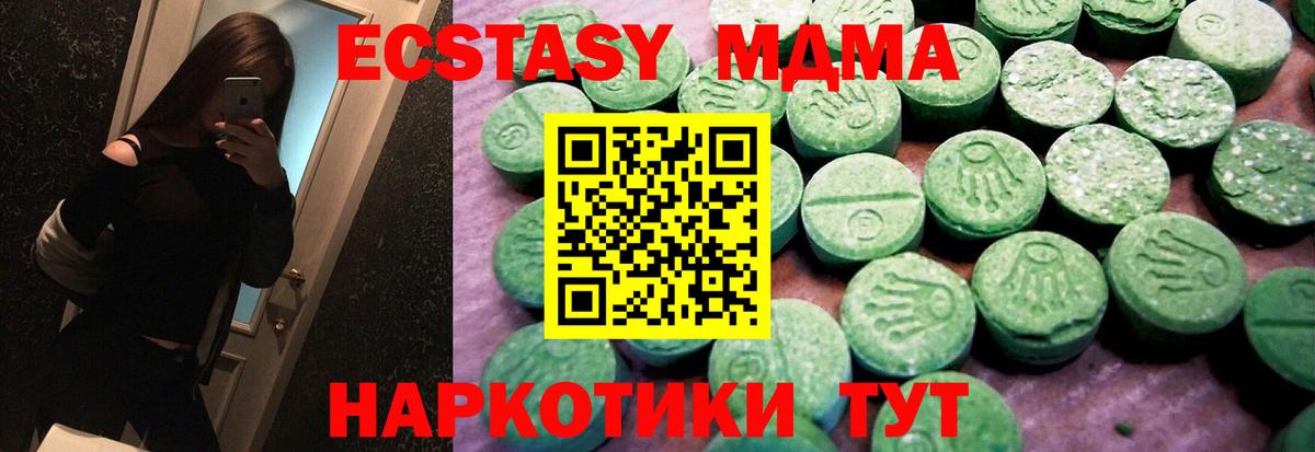 ЭКСТАЗИ TESLA  Ecstasy  ЭКСТАЗИ 300 mg  Хасавюрт  Вход с VPN 