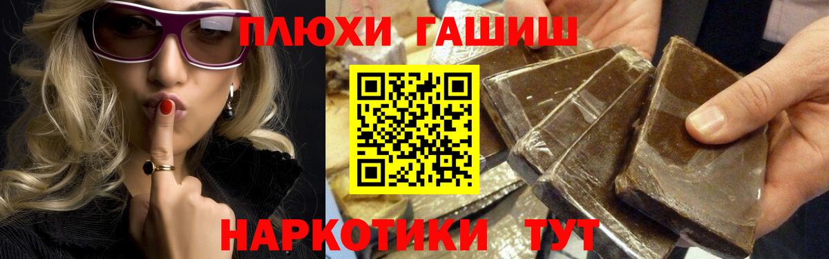 Хасавюрт  Гашиш  ГАШ гашик  Вход с VPN  ГАШИШ ice o lator 