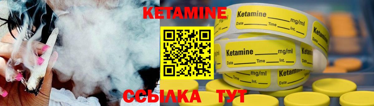 Кетамин VHQ  КЕТАМИН ketamine  mega вход  Вход с VPN  Хасавюрт 