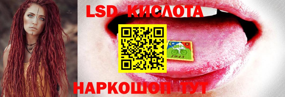 ЛСД экстази  LSD-25 экстази ecstasy  ЛСД экстази ecstasy  Вход с VPN  Хасавюрт 