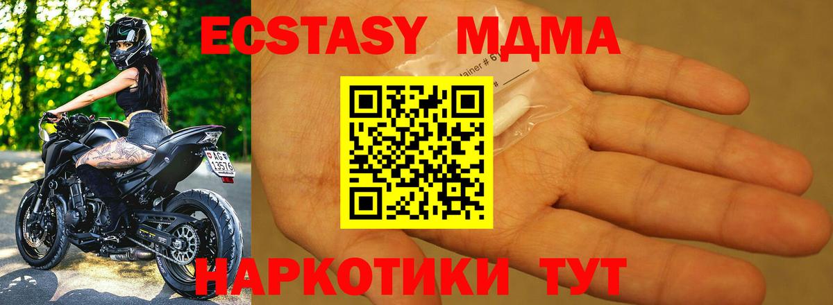 MDMA кристаллы  Вход с VPN  MDMA crystal  Хасавюрт 