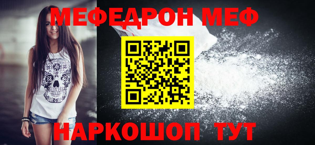МЯУ-МЯУ 4 MMC  Вход с VPN  МЕФ  Хасавюрт  МЯУ-МЯУ кристаллы 