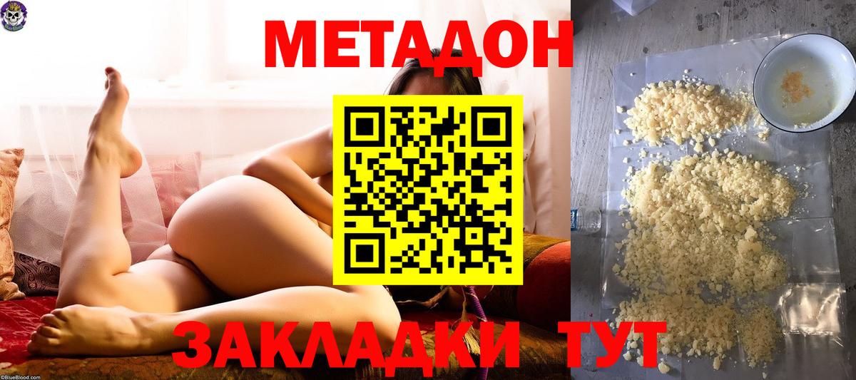 Метадон VHQ  Вход с VPN  Хасавюрт  МЕТАДОН белоснежный 