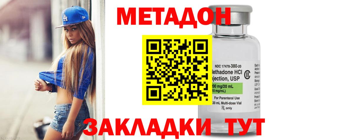 Метадон белоснежный Хасавюрт