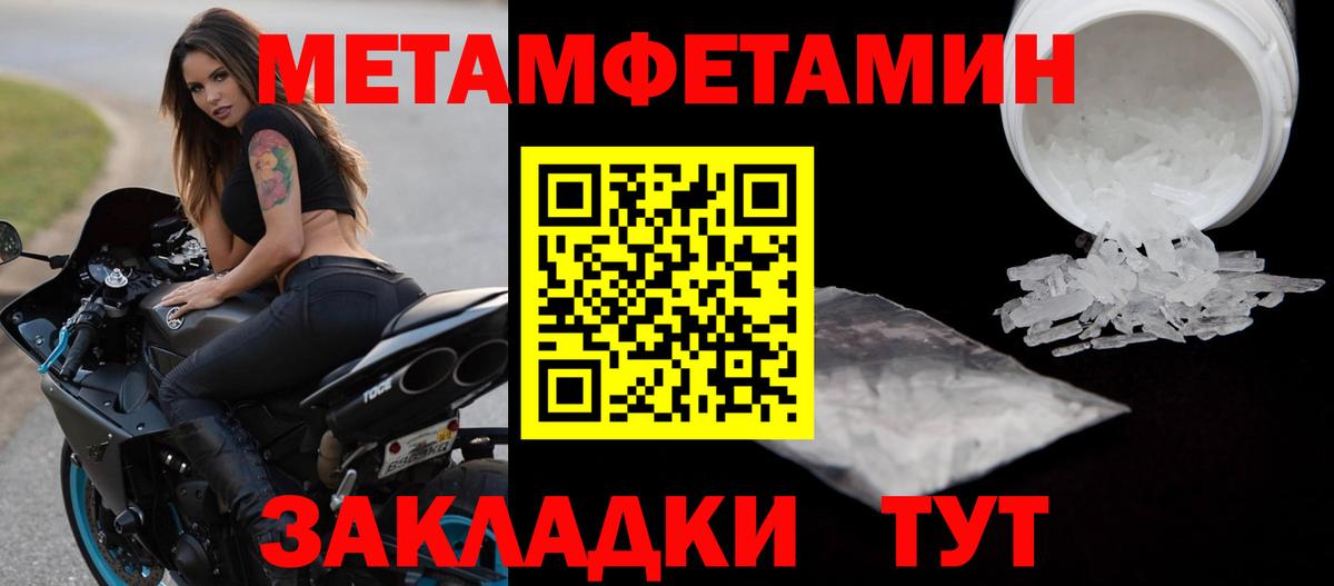 Первитин Methamphetamine  Вход с VPN  Первитин Methamphetamine  Первитин  Хасавюрт 