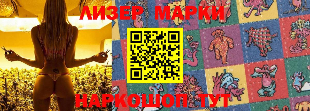 Марки NBOMe  Вход с VPN  Хасавюрт  Марки N-bome 1,8мг 