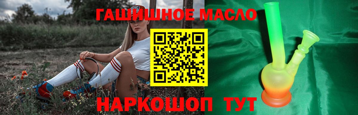 Дистиллят ТГК THC oil Хасавюрт